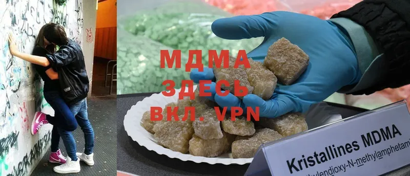 MDMA кристаллы  kraken как войти  Бородино 